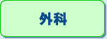 �O��