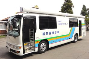 循環器検診車